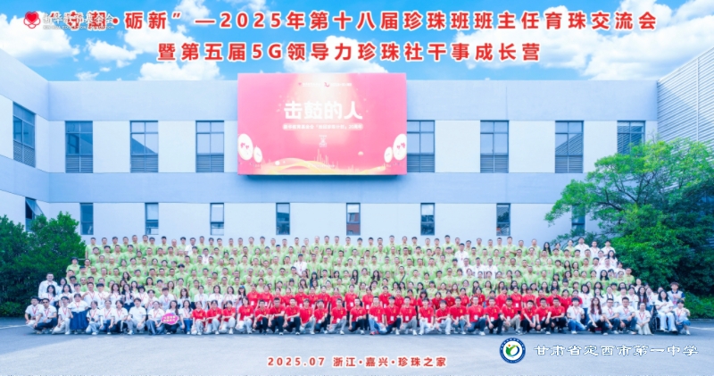 守潮·礪新｜盛夏賦能共育珍珠，因愛相攜同覓天光